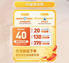 带刀美工_采集到页头
