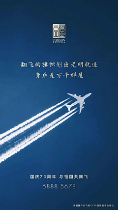 控制你寄己啦采集到国庆海报