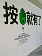 超有趣！上海创意路边广告！一起来按赞吧✋ - 小红书