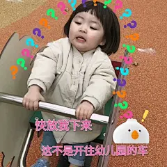 可爱表情包@扶卷收集‖转采过三请关注