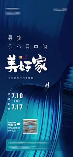 寻找美好家地产海报-源文件-采灵感-cailinggan.com