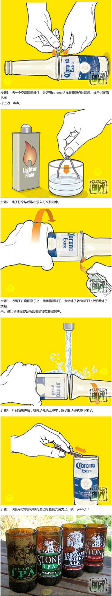 【简易DIY】只需5步，把啤酒瓶变啤酒杯...