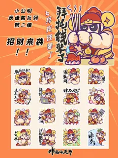 拜托钱辈了！表情包来了！ - 小红书