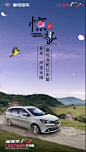 海马汽车-2018年二十四节气-惊蛰借势海报