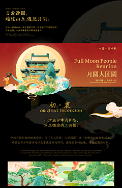 传统节日/节气 国潮风插画海报合集-古田路9号-品牌创意/版权保护平台