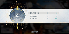 本命是果仁儿采集到【UI】结算/升级/过场