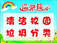 温馨提示  - 源文件下载【酷图网】幼儿园提示,校园,学校温馨提示,幼儿温馨提示,温馨提示标语,温馨提示贴纸,幼儿园贴纸,幼儿园装饰,学校装饰,学校贴纸,小学装饰,小学教室装饰,小学贴纸,图书角提示,书温馨提示,校园精神文明,校园文明,轻取轻放,爱护书籍,卡通小鸟,卡通书籍,书籍,图书温馨提示,温馨提示,校园文化,