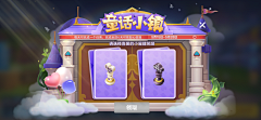设计女~鷗鷗采集到游戏界面-活动类