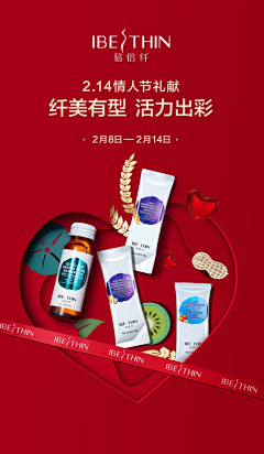 一天只能吃两个鸡蛋采集到情人节