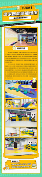 体育体能智能儿童场馆宣传健身海报