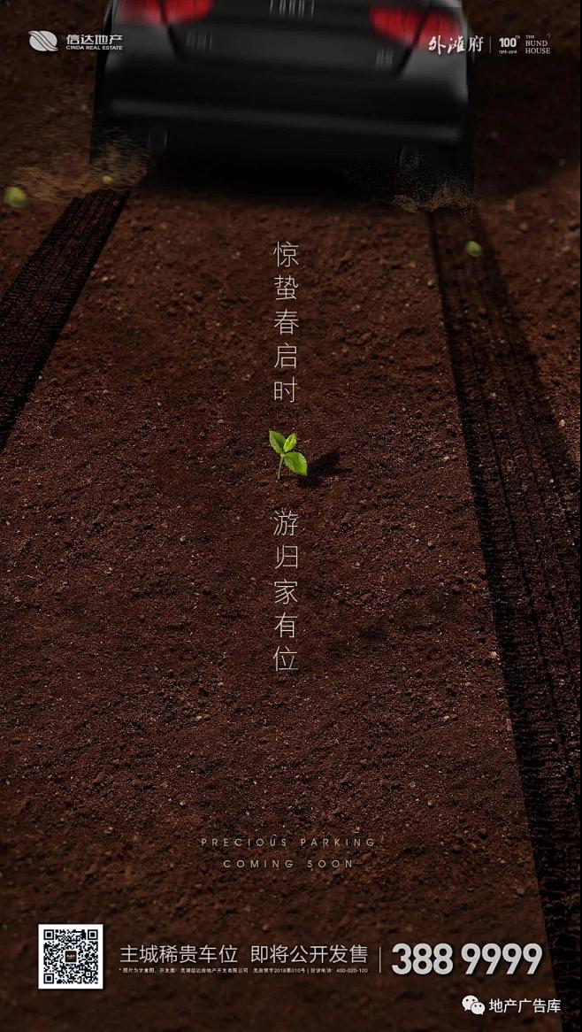 惊蛰