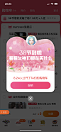 淘宝 3.8节看看别人都在买什么