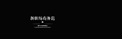 卓wenjie采集到包包页面
