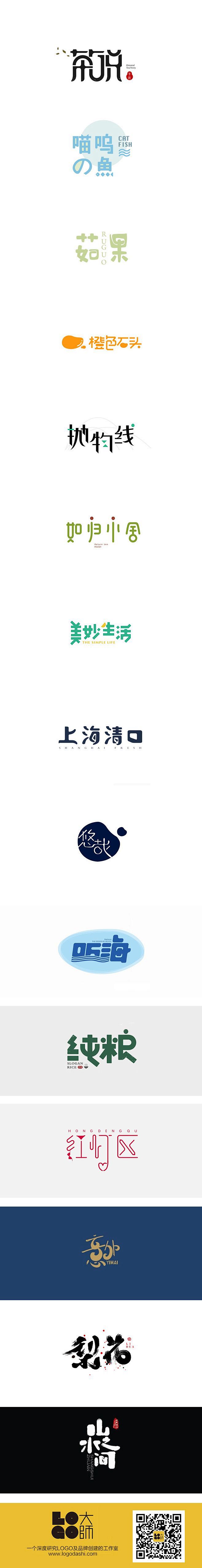 #以字体为主的logo##logo设计##logo欣赏##优秀logo# #Logo##logo大师##字体#http://logodashi ...