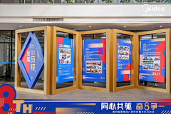 feng-疯-烽采集到会展活动-物料展陈创意设计