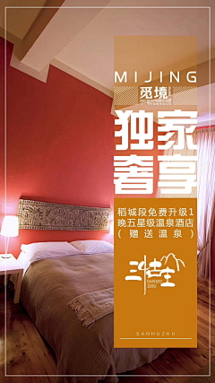 暴富路上的cc采集到行程内页