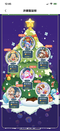 用户mTMe3c7w采集到圣诞/元旦主题