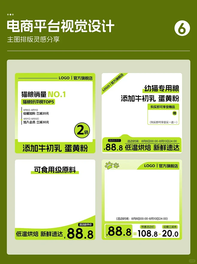 主图设计｜电商主图排版设计｜今日分享-花瓣网