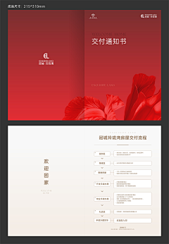 设计一步一步走采集到红色底纹