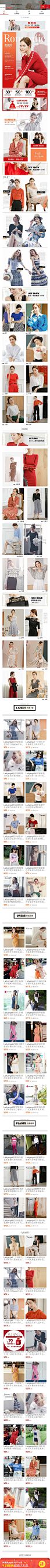 2017-08-31 [ ladyangel旗舰店 移动页面截图快照 ]