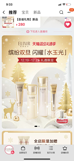 lllpcy采集到圣诞