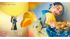 香港 東海堂Arome「Mooncake」｜WORKS｜P.I.C.S. : P.I.C.S.のWORKSをご覧いただけます。
