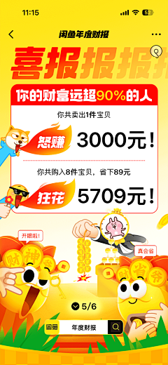 劣徒Sadness采集到喜报