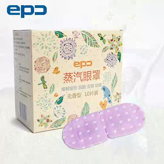 epc蒸汽热敷眼罩 缓解眼疲劳 去黑眼圈...