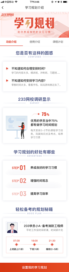 炒鸡蛋xml采集到专题活动