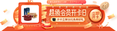 新之助(-｡-;采集到banner