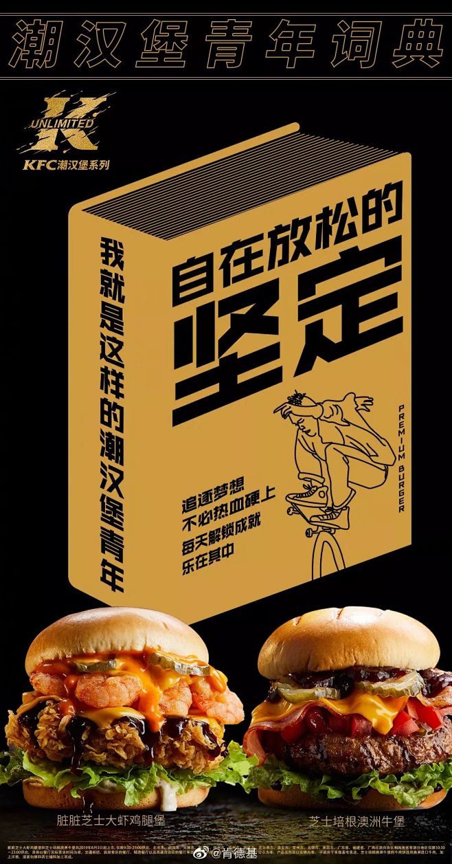 肯德基创意海报盘点，美味又好玩！ : 卖...