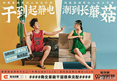 大漠77采集到创意合成