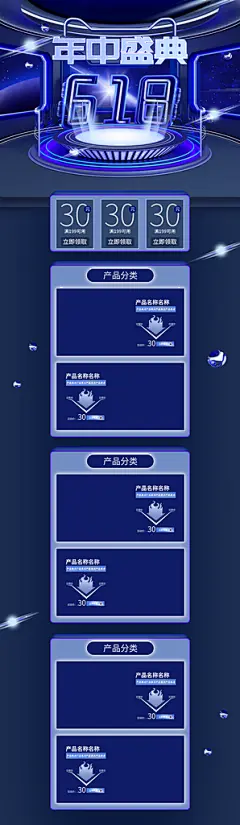 黄色展示台高端创意年终大促详情页