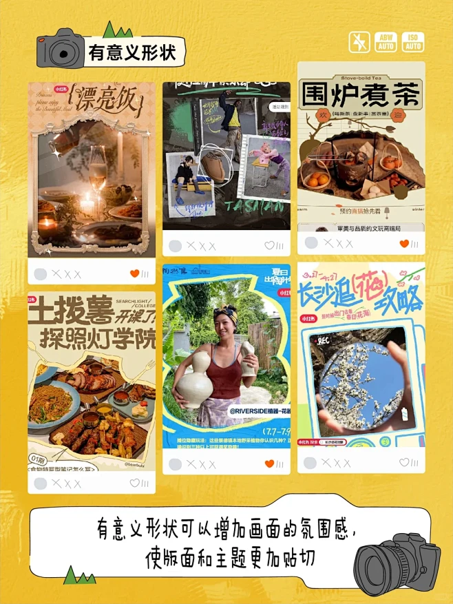 小红书设计解析第三弹图片处理形式 - 小红书-花瓣网