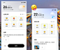 心情社交/天气社交-APP-UICN用户体验设计平台