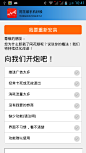 安卓_Android_APP_UI_同花顺-表单 #安卓# #APP#