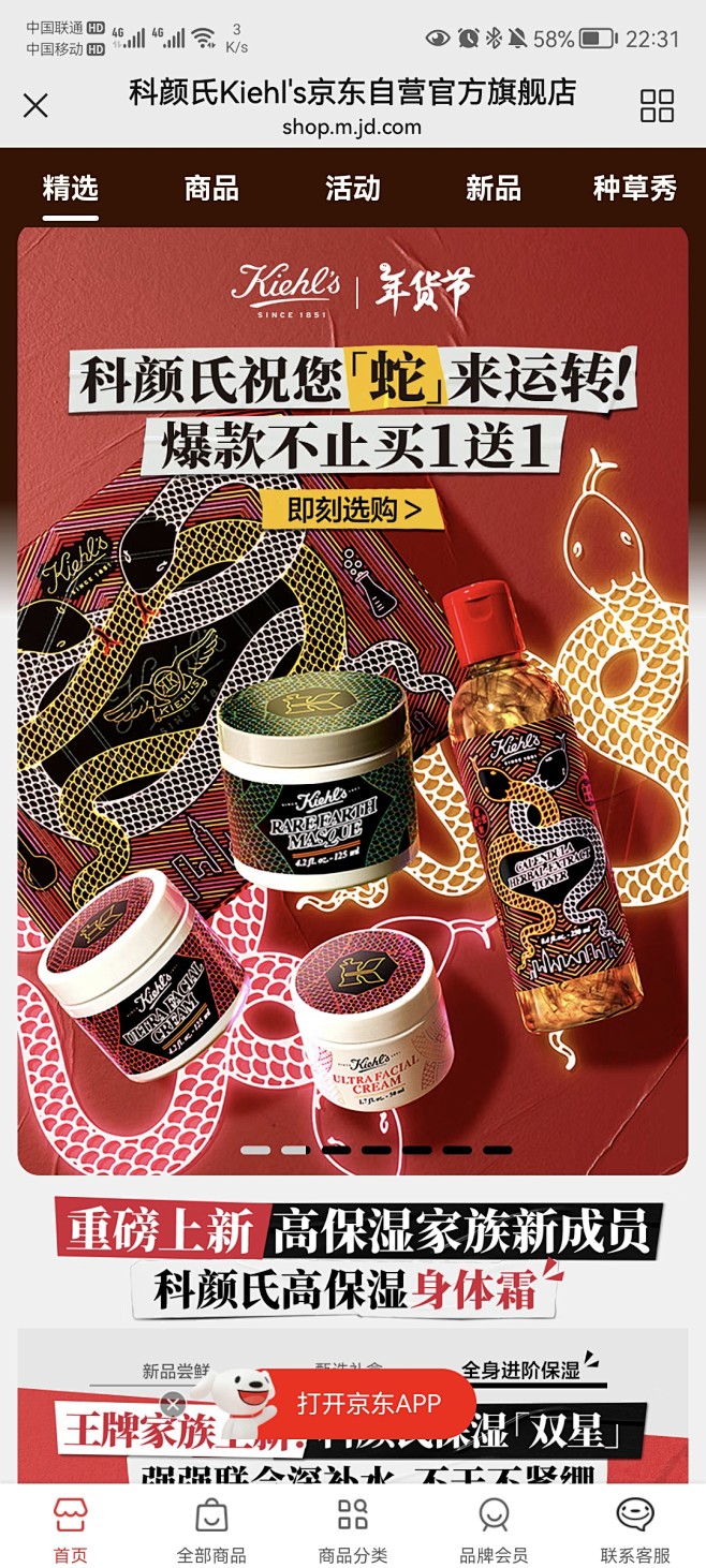 来自分享