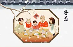 立冬海报之二十四节气