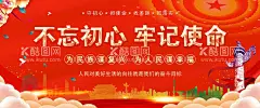 党建展板海报  - 源文件下载【酷图网】党建展板海报,党建展板,党建海报,党建背景,党建标语,党建海报背景,党建海报展板,党建海报标语,党建宣传标语,党建文化,党建标语展板,党建文化墙,党建标语牌,党建标语宣传,学校党建,企业党建,党建口号,不忘初心,党建励志口号,社区党建,红色文化,红色党建,国庆,国庆海报,国庆展板,