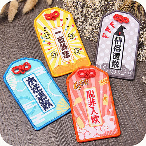 御守_百度图片搜索