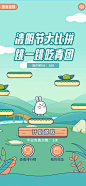 h5小游戏——跳一跳吃青团-UI中国用户体验设计平台
