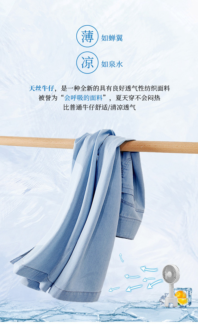 天丝(750×1268)