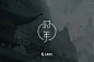 字体设计 字形设计 字标设计-古田路9号-品牌创意/版权保护平台