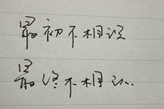 Dora爱幻想采集到字