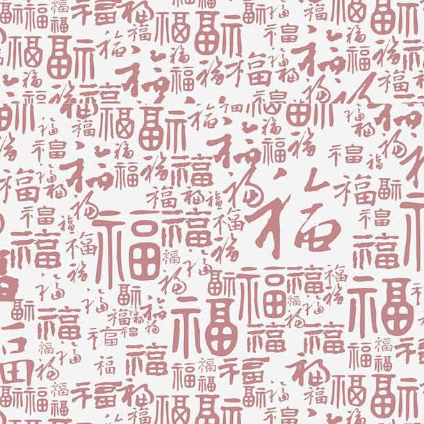 红色福字 免抠png 设计图片 免费下载...