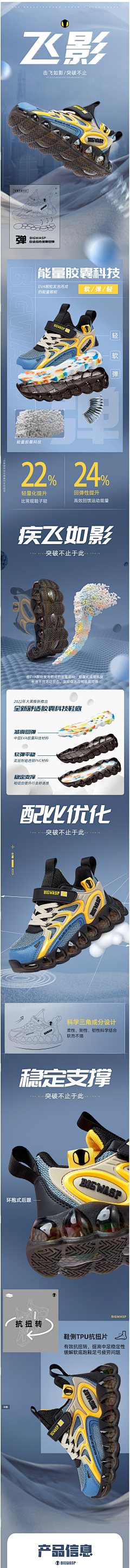 思慕ミ采集到童鞋首页详情页