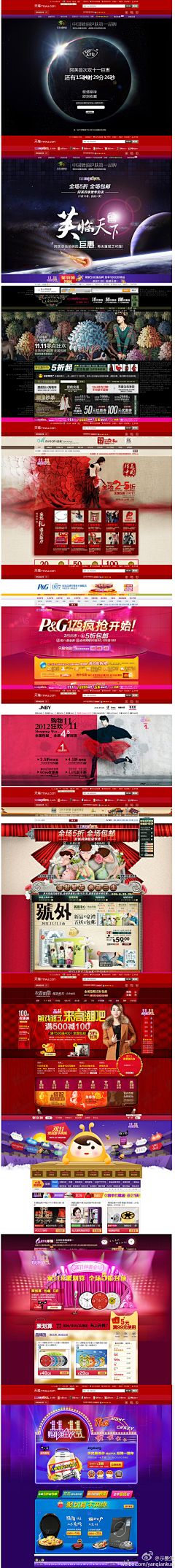 肥皂君采集到A-专题/活动/海报/banner