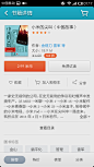 #形式# 学ui网—APP截图站_APP欣赏_APP图片 » 多看-详情信息页