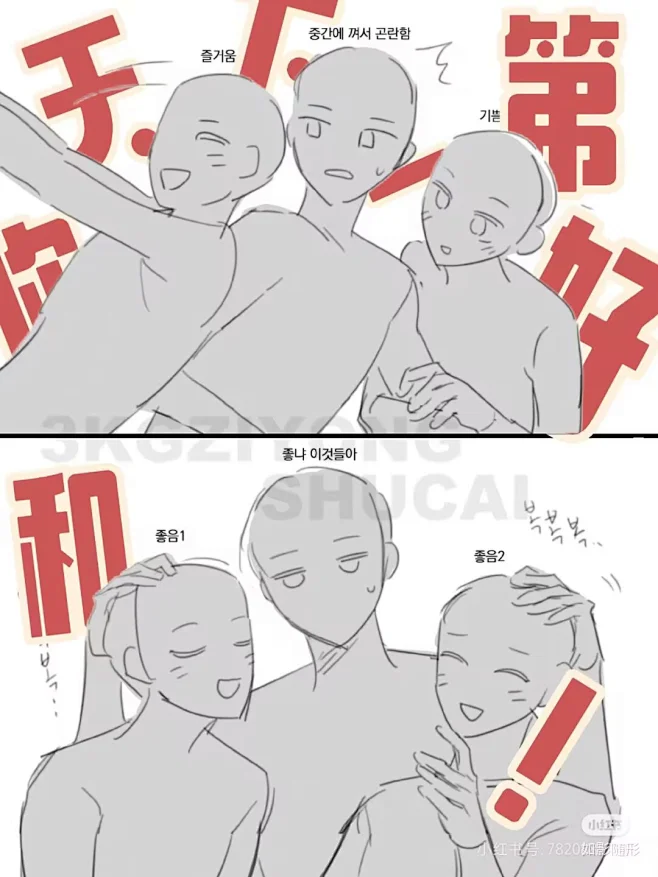 三人模板-花瓣网