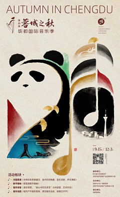 Ashin001采集到城市特色